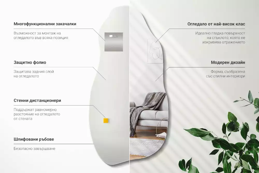 Miroir organique tache suspendue