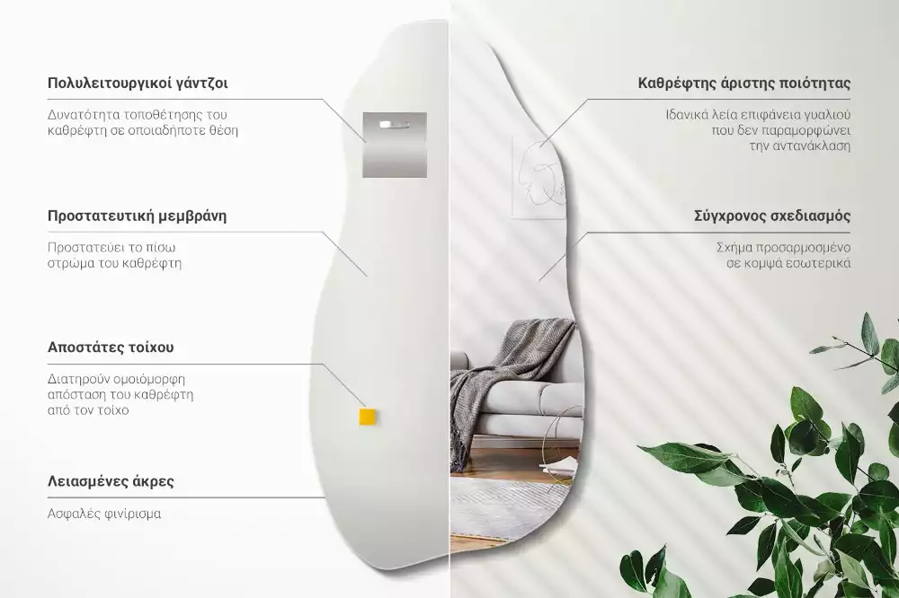 Miroir organique tache suspendue