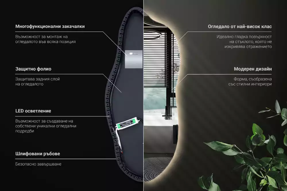 Miroir organique led élégant