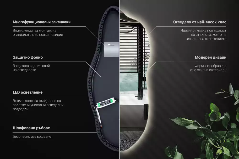 Miroir organique led élégant