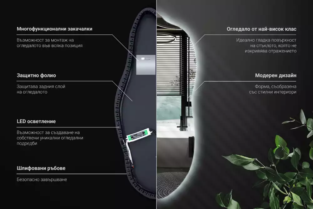 Miroir organique led élégant