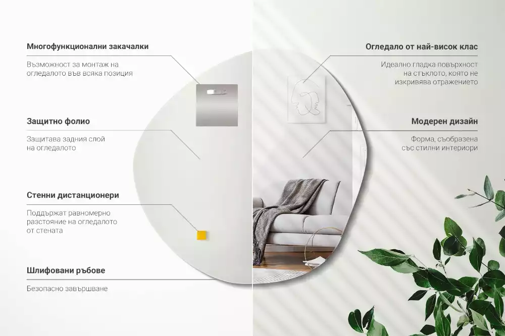 Miroir forme irrégulière décoratif