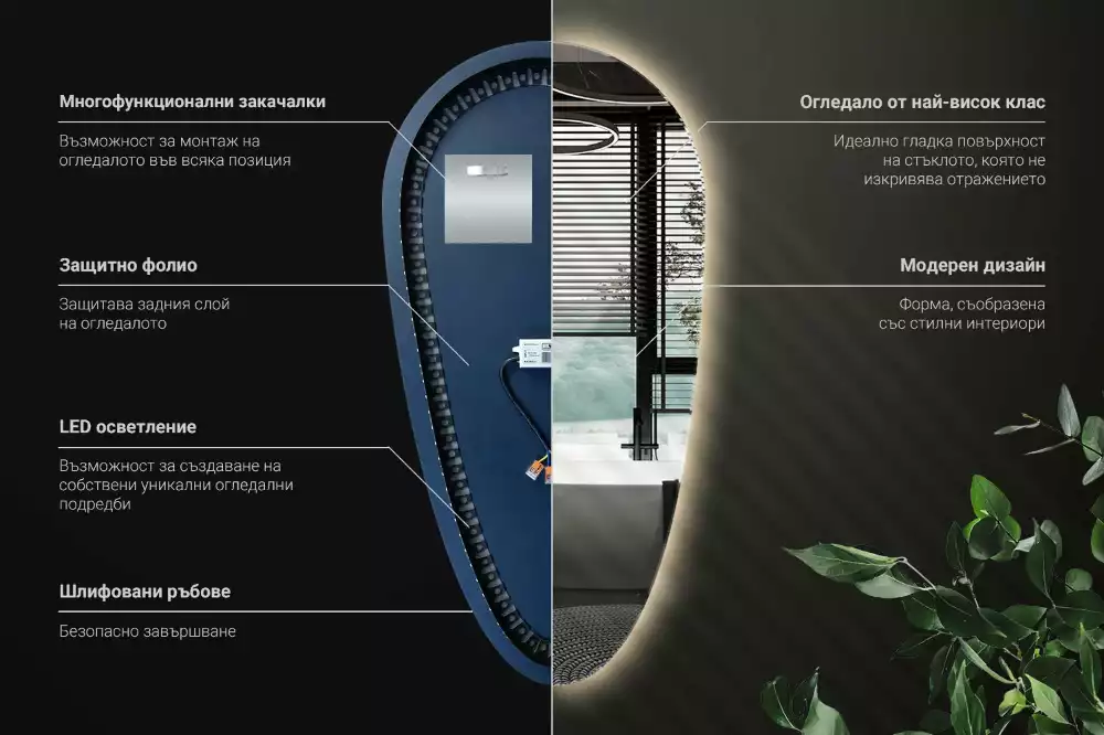 Miroir larme goutte illuminée