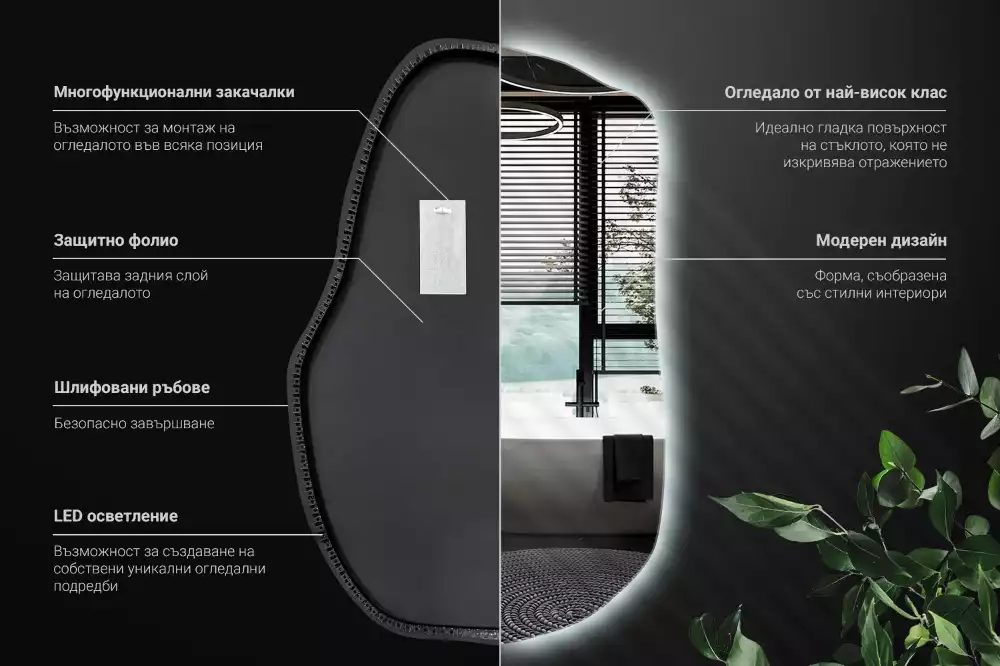 Miroir forme organique led décoratif