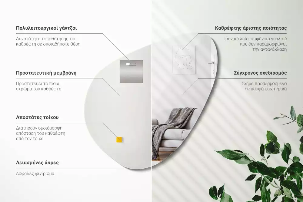 Miroir forme organique mur décoratif