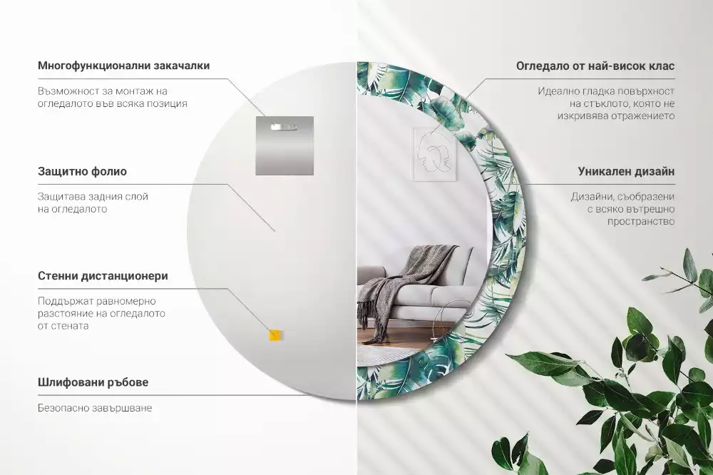 Miroir rond cadre avec impression Feuilles