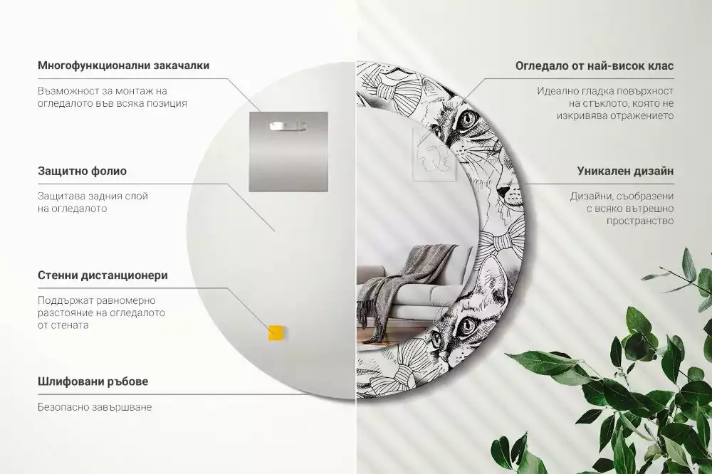 Miroir rond avec décoration Chats