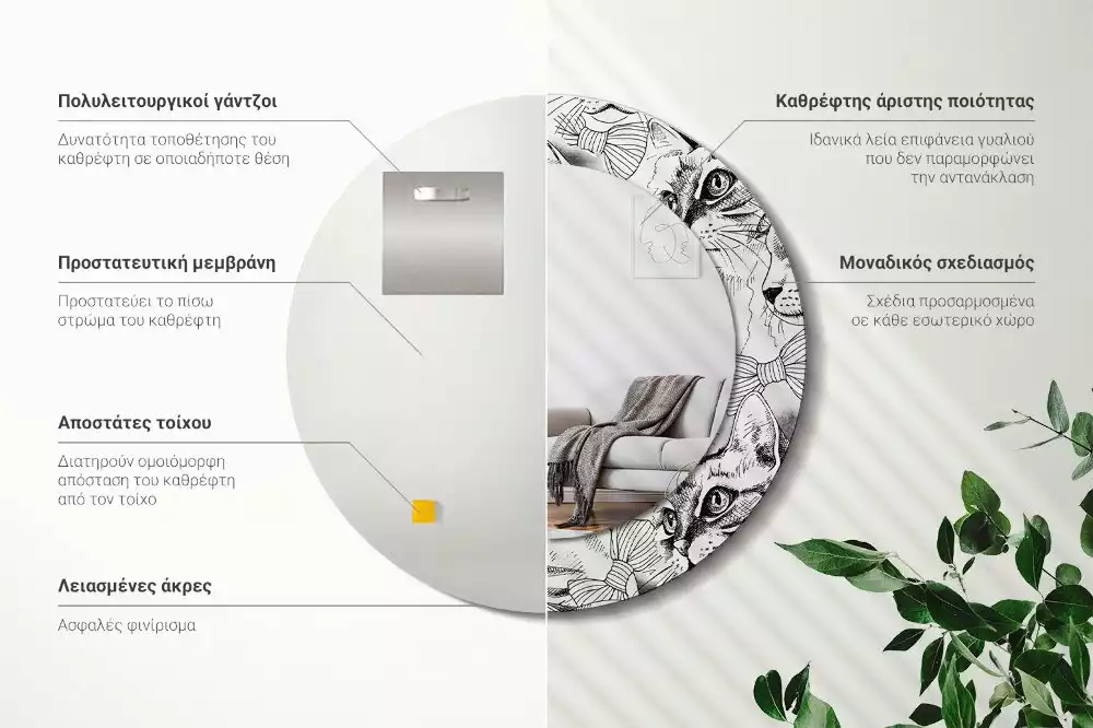 Miroir rond avec décoration Chats