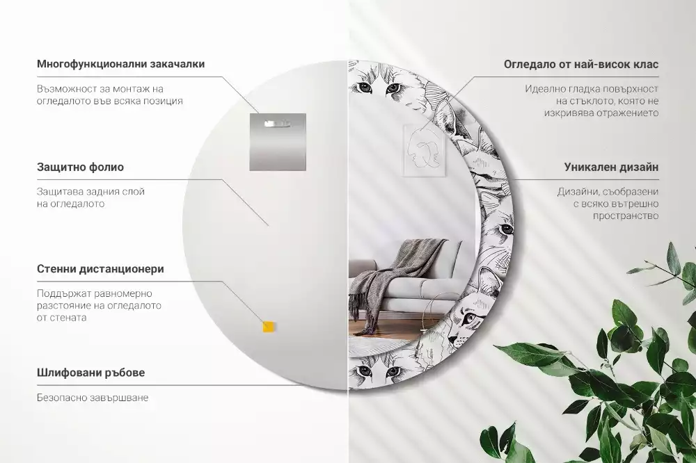 Miroir rond avec décoration Chats