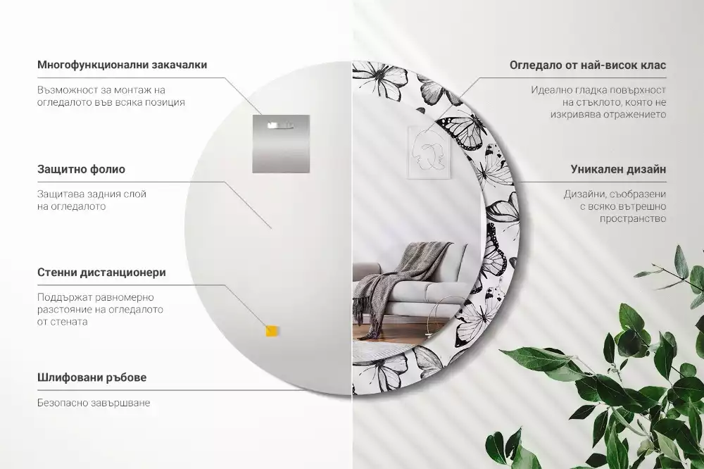Miroir rond cadre avec impression Papillons