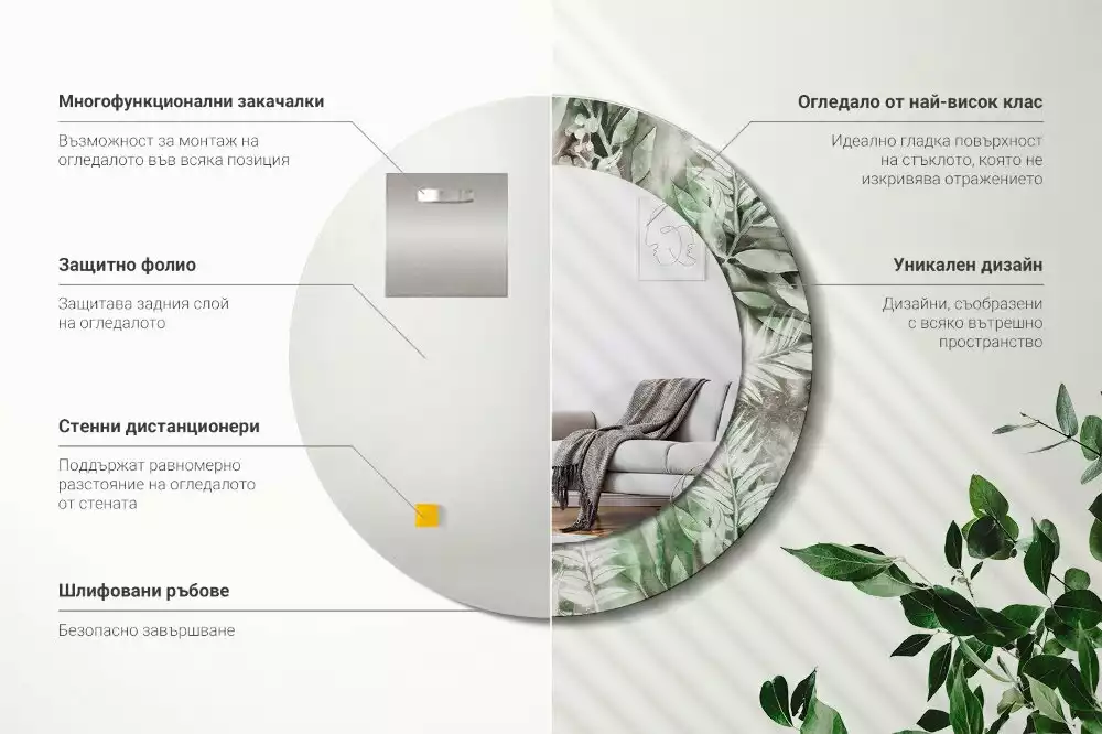 Miroir rond avec décoration Feuilles aquarelles