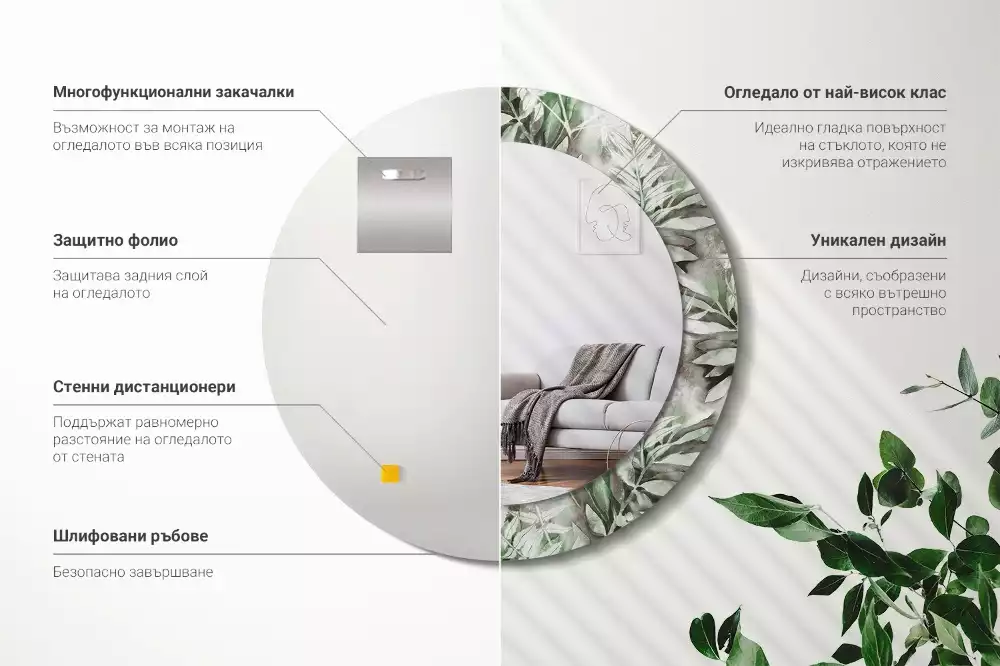 Miroir rond avec décoration Feuilles aquarelles