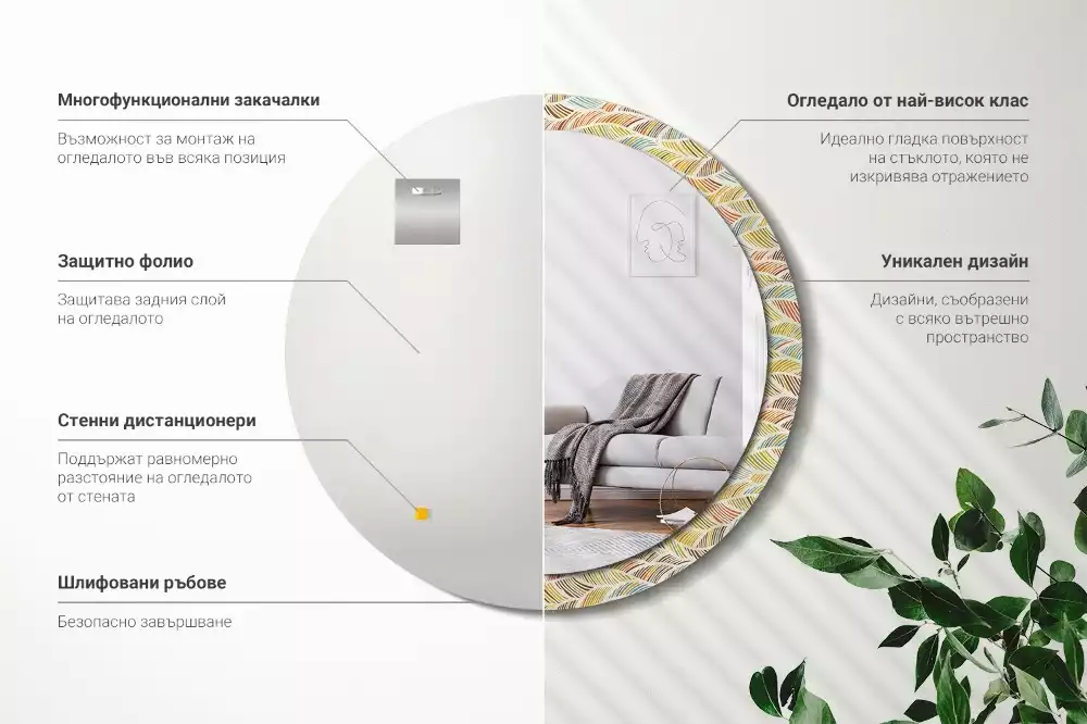 Miroir rond avec décoration Abstrait