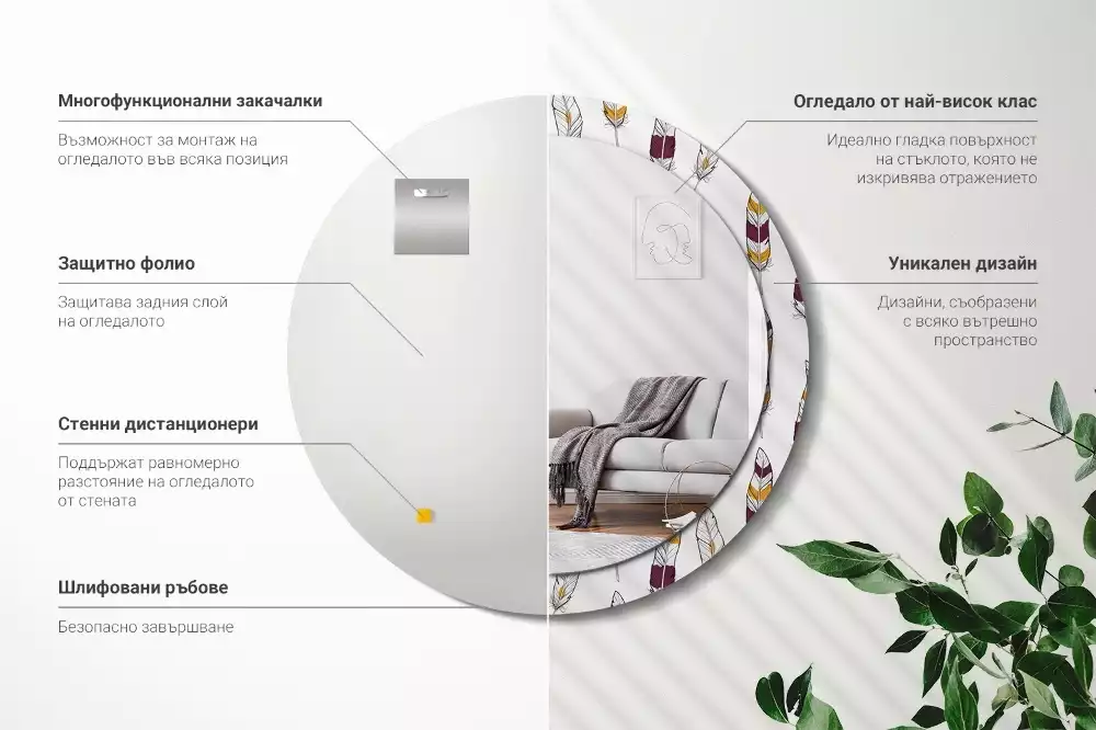 Miroir rond cadre avec impression Plumes