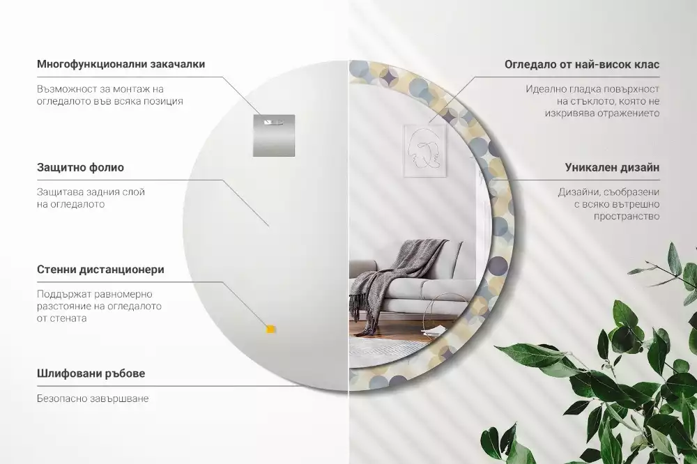 Miroir rond avec décoration Cercles géométriques