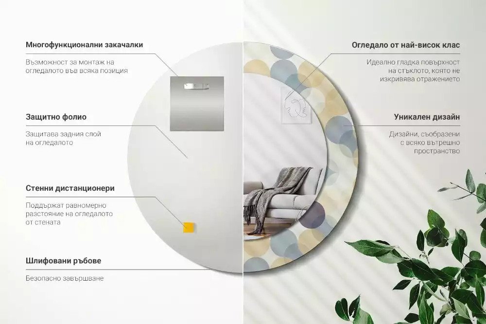 Miroir rond avec décoration Cercles géométriques