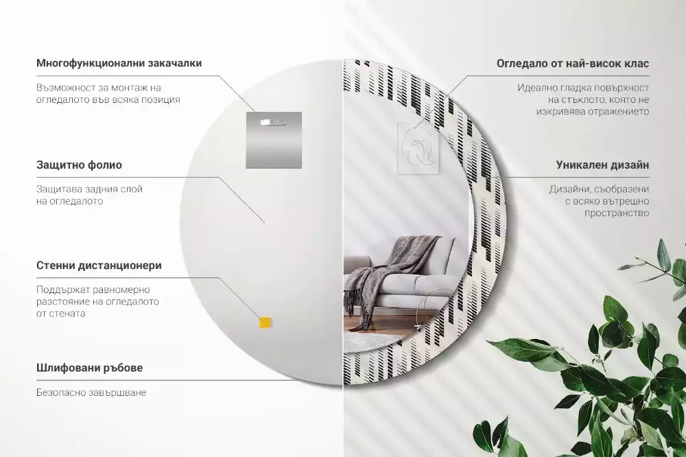 Miroir rond avec décoration Motif rayé