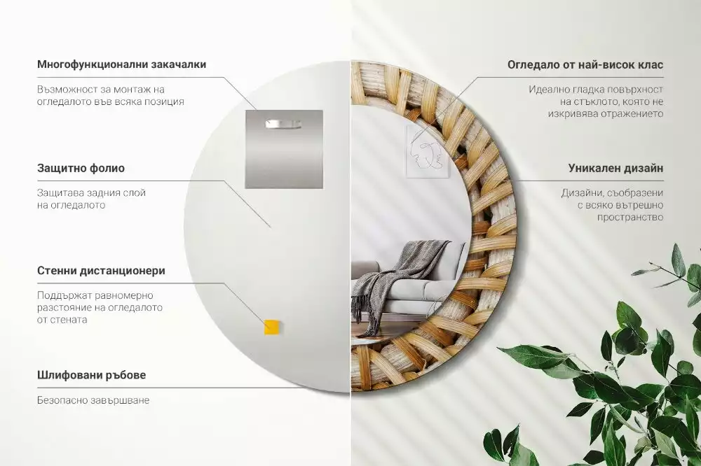 Miroir rond imprimé Tressage