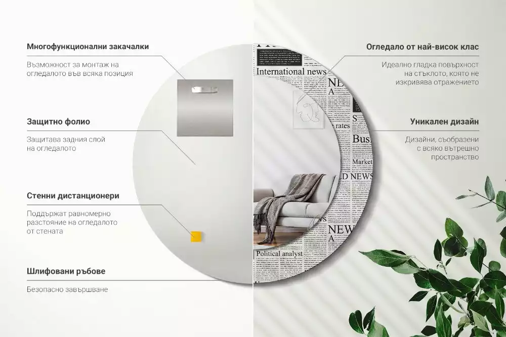 Miroir rond avec décoration Journaux