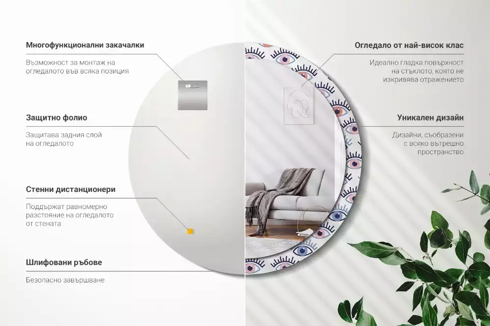 Miroir rond imprimé Yeux