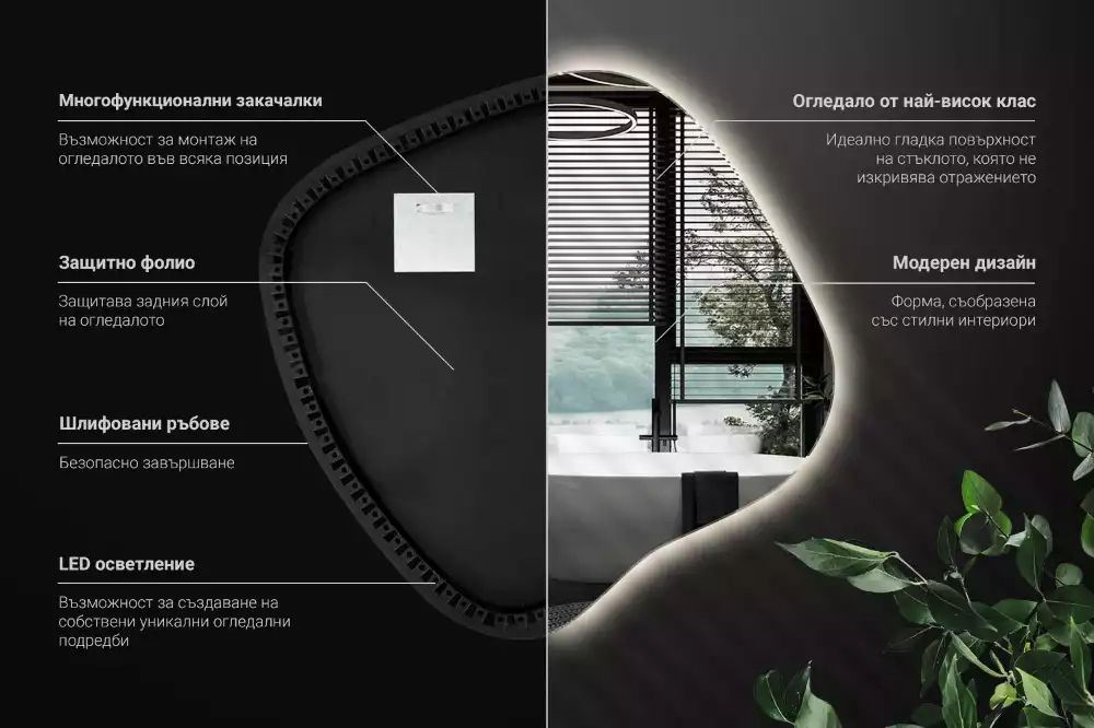 Miroir tache avec éclairage LED unique