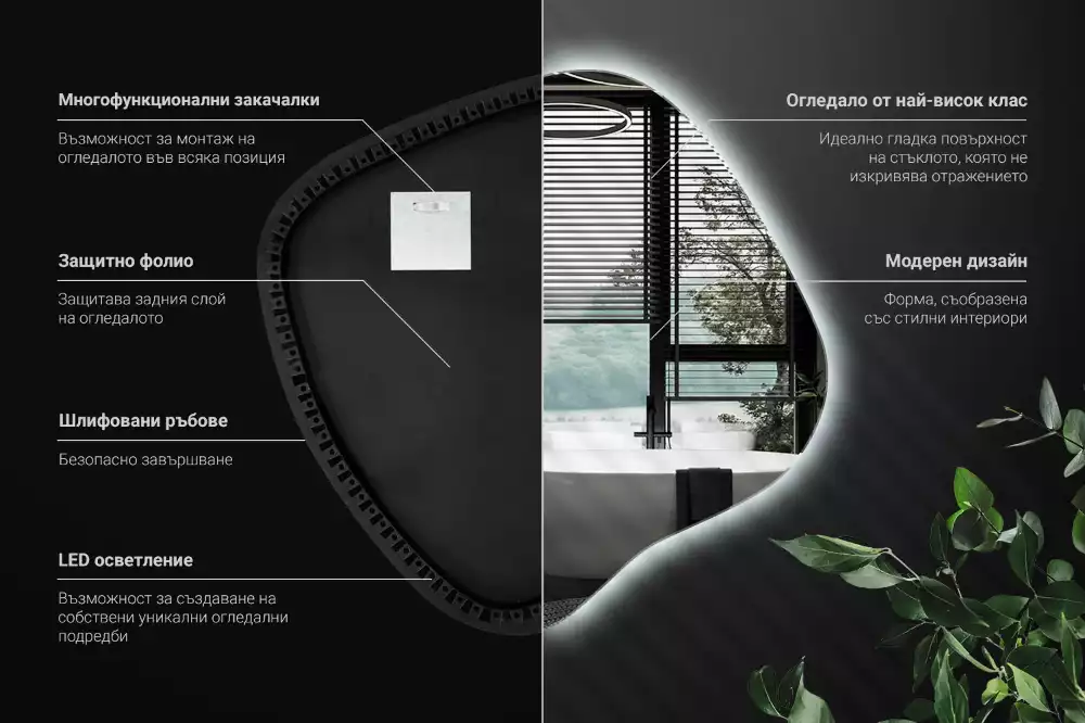 Miroir tache avec éclairage LED unique