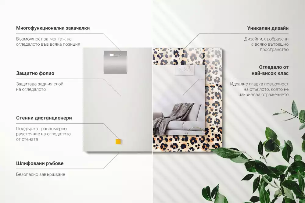 Miroir avec imprimé décoratif rectangulaire Motif léopard