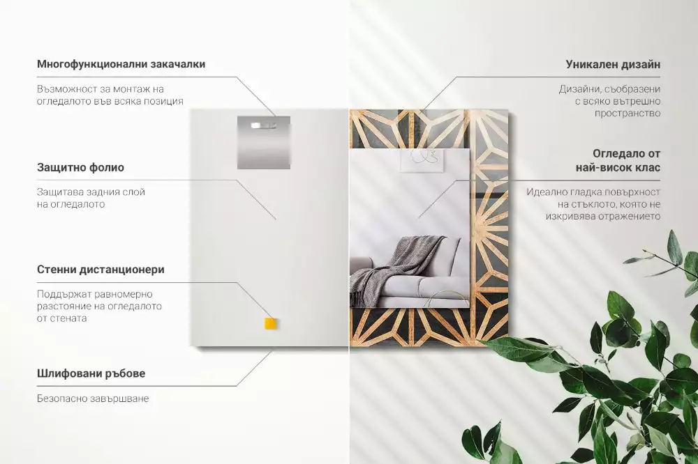 Miroir avec imprimé rectangulaire Motif géométrique bois