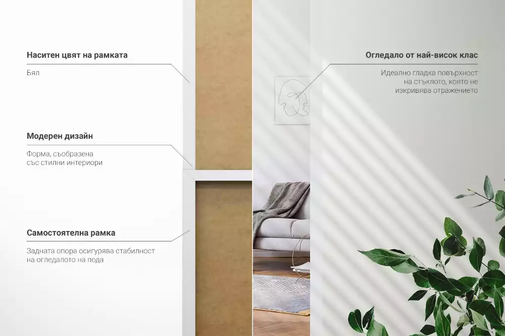 Miroir sur pied avec cadre blanc