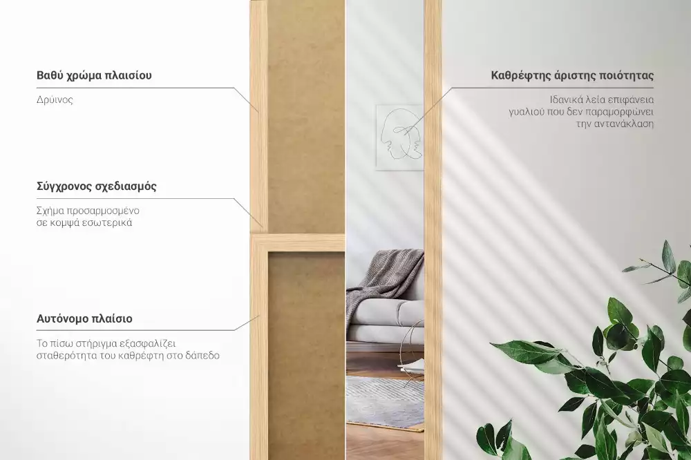 Miroir sur pied avec cadre en chêne